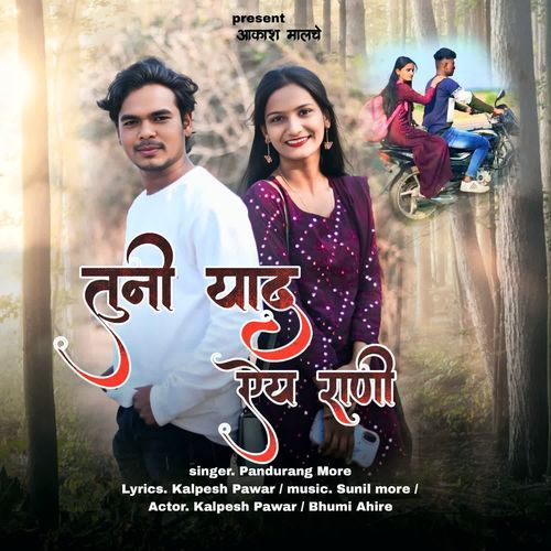 Tuni Yaad Yes Rani