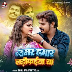 Umar Hamaar Ladikaiya Ba