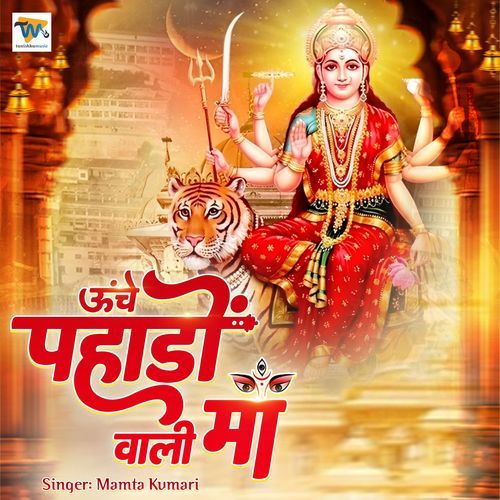 Unche Pahado Wali Maa.