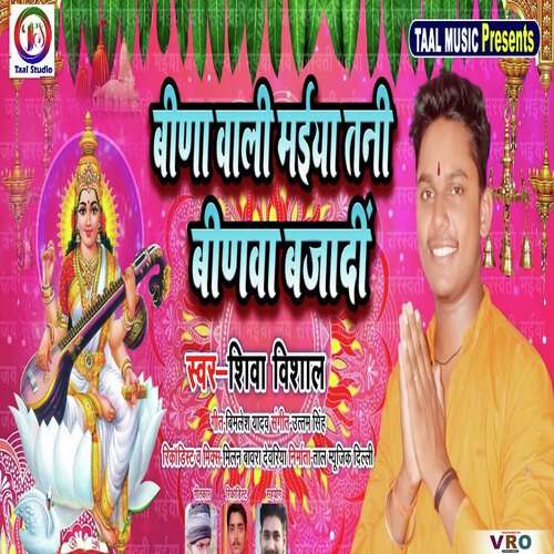 Veenawali Maiya Tani Veenwa Bajai Di (Bhojpuri)