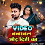 Video Banawal Chhor Dihi Ka