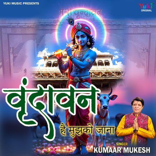 Vrindavan Hai Mujhko Jana