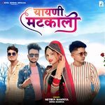 Yaayni Matkali (Lofi)