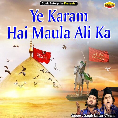 Ye Karam Hai Maula Ali Ka