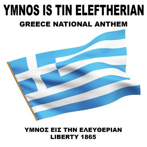 Ymnos Is Tin Eleftherian (Greece) Ύμνος Είς Την Ελευθερίαν