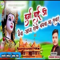 maiya aaja hoke baghva ma sawar