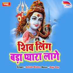 shiv ling bara payara lage-IyMOVB1eYAQ