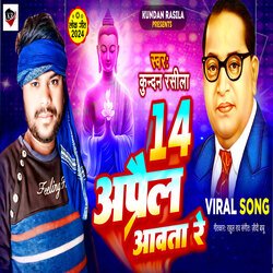 14 April Aawata Re (Bhim Wadi Song)-RjccUjFGaAs