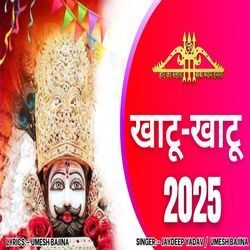 खाटू खाटू 2025-KgUGfwx6A1c