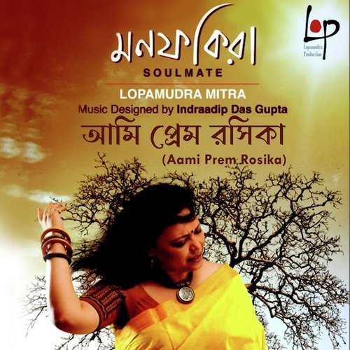AMI PREM RASIKA