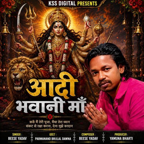 Aadi Bhawani Maa