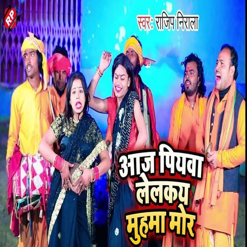 Aaj Piywa Lelkay Muhma Mor
