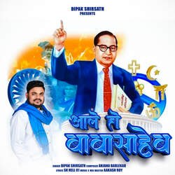 Aale Ho Baba Saheb-R1lcSSBlbQc