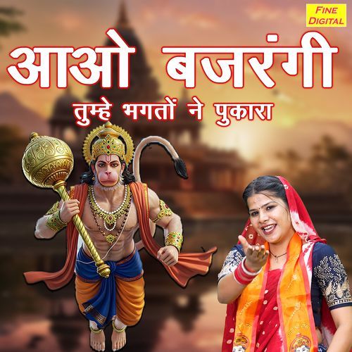 Aao Bajrangi Tumhe Bhakton Ne Pukara
