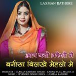 Aap baso prdesho me banisa bilkhe mehlo me