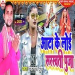 Aata Ke Loi Sarswati Puja