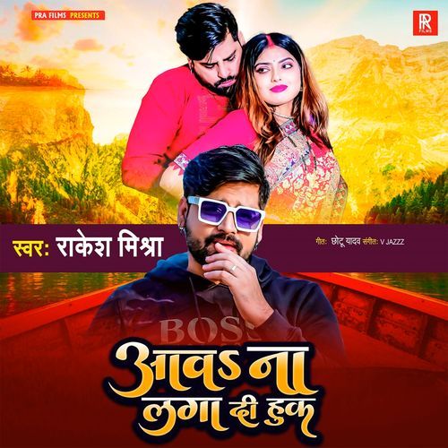 Aawa Na Laga Di Huk (Original)