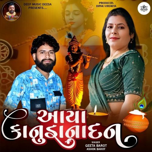 Aaya Kanuda Na Dan