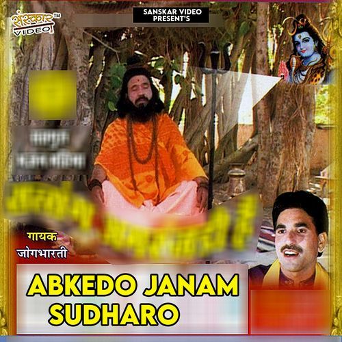 Abkedo Janam Sudharo
