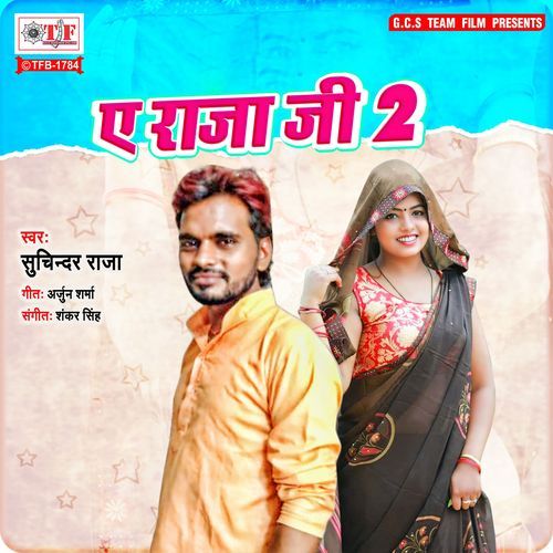 Ae Raja Ji 2