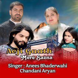 Aeji Gaath Mere Sazna