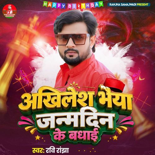 Akhilesh Bhaiya Janmdin Ke Badhai