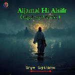 Aljamal Hi Alsifr