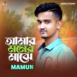 Amar Moner Majhe