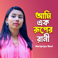 Ami Ak Ruper Rani-RAYiQzd5Z2c