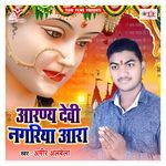 Chunariya Lele Ayiha Raja