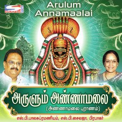 Annamaalai Puranam-AwYhZkFjZGc