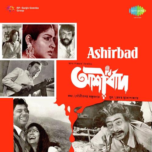 bangla old movie song album