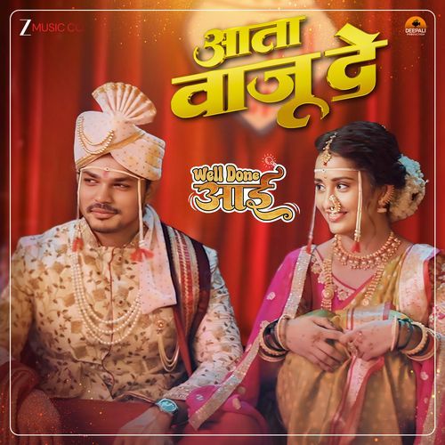 Ata Vaju De (From "Well Done Aai")