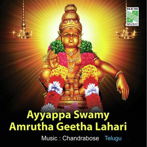 Ayyappa Swamy Amrutha Geetha Lahari