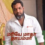 மரியே மாதா தாயம்மா