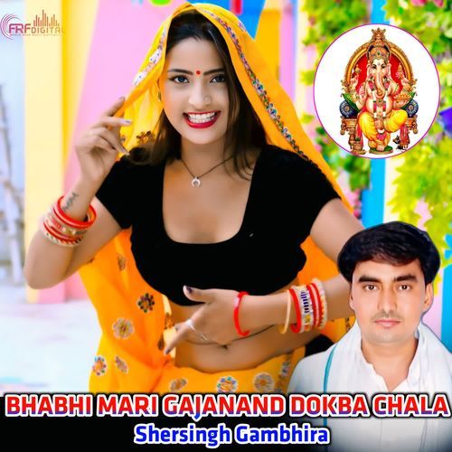 BHABHI MARI GAJANAND DOKBA CHALA