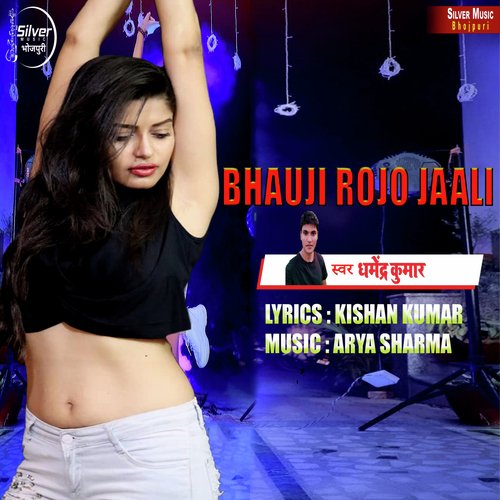 BHAUJI ROJO JAALI