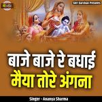 Baaje Baaje Re Badhai Maiya Tore Angna
