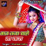 Baat Kara Chahe Na Kara