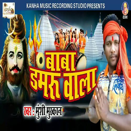 Baba Damro Wala