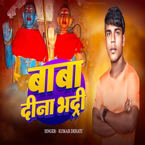 Baba Dina Bhadri