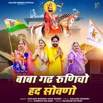 Baba Garh Runicho Had Sowano