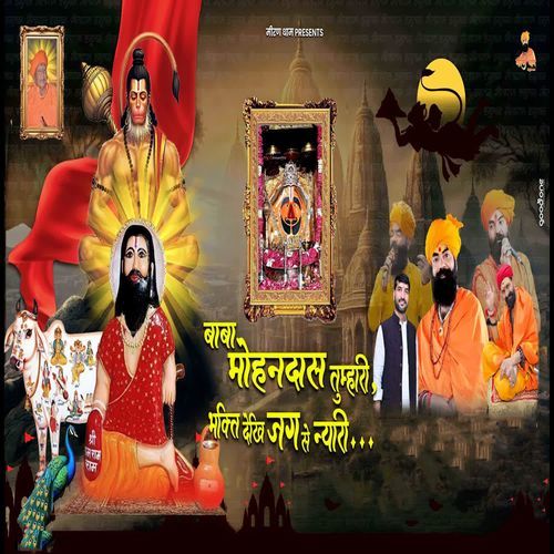 Baba Mohan Dash Tumhari Bhakti Dekhi Jag Se Nyari