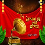 Baishakh Hey Mouni Tapas