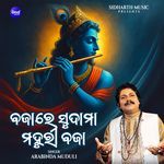 Bajare Sudama Mahuri Baja