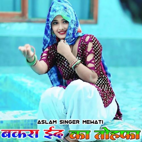 Bakra Eid Ka Tohfa