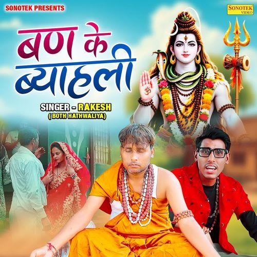 Ban Ke Bayali