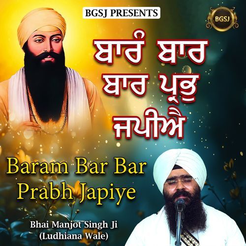 Baram Bar Bar Prabh Japiye