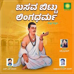 Basava Bittu Lingadharma-OxoDcgNJAUM