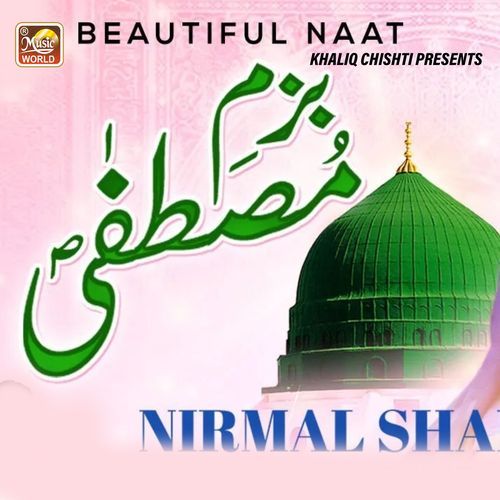 Bazm e Mustafa